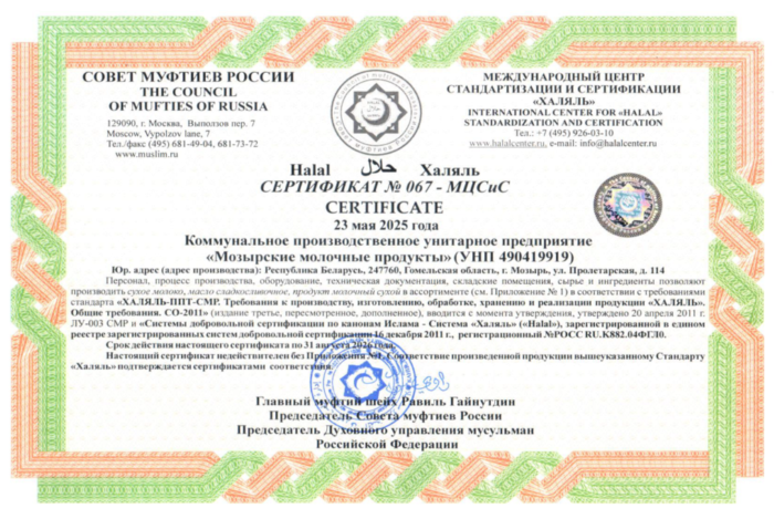 сертификаты